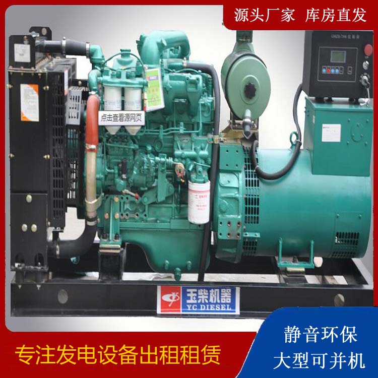 桃源出租发电机 柴油发电机组安全使用注意事项